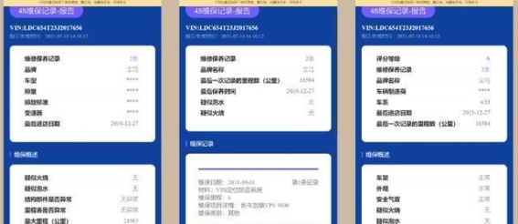 二手车交易中的五大隐秘档案，教你如何精确验车避免被骗
