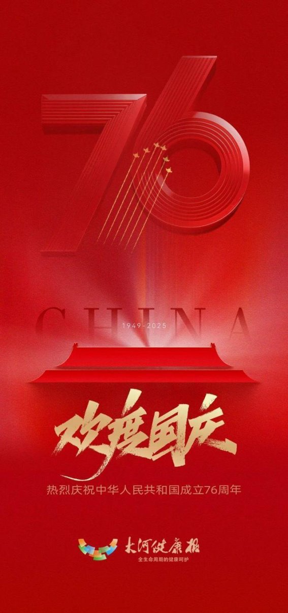 假期中的健康警示：如何避免不良习惯影响身体