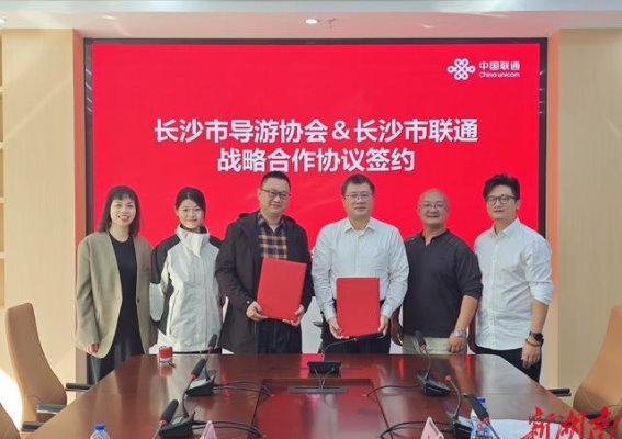 数字化浪潮下的长沙旅游服务创新