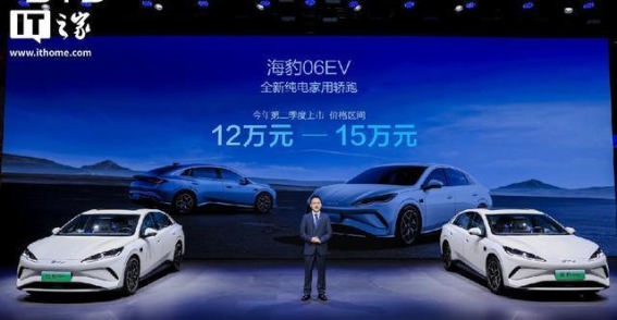 比亚迪海豹06EV：智能与性能的完美结合