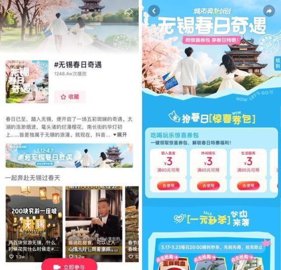 春日奇遇，无锡成为春游首选目的地