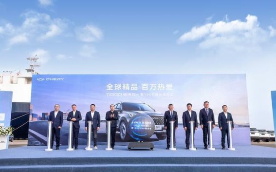 瑞虎5x第100万辆出海，助力中国汽车全球崛起