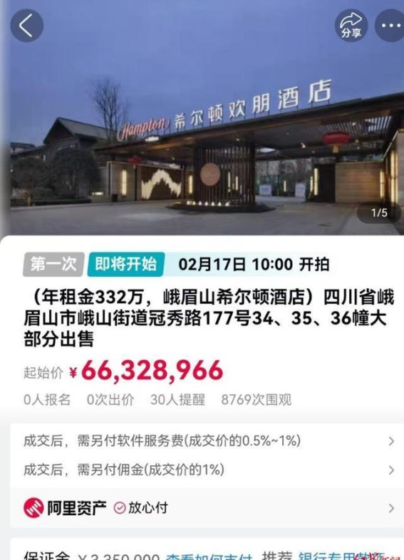 峨眉山希尔顿欢朋酒店拍卖，6632万元起拍未引关注，投资者为何选择观望？