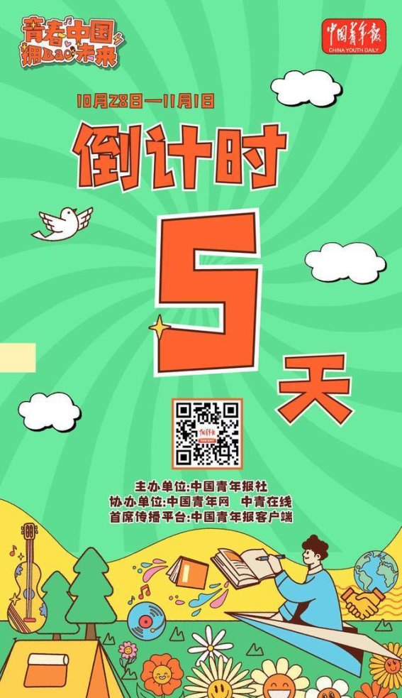 城市的多重面貌：青春中国·拥Bao未来的探索之旅