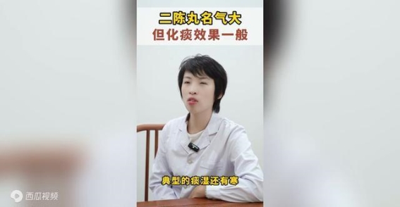 痰湿与寒邪交织，如何正确选择治疗方案