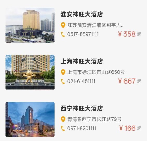 南京神旺大酒店20年“沉睡”后复生，背后故事与启示