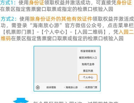 海南旅游再迎好消息！机票即门票活动延期至6月30日，权益升级！