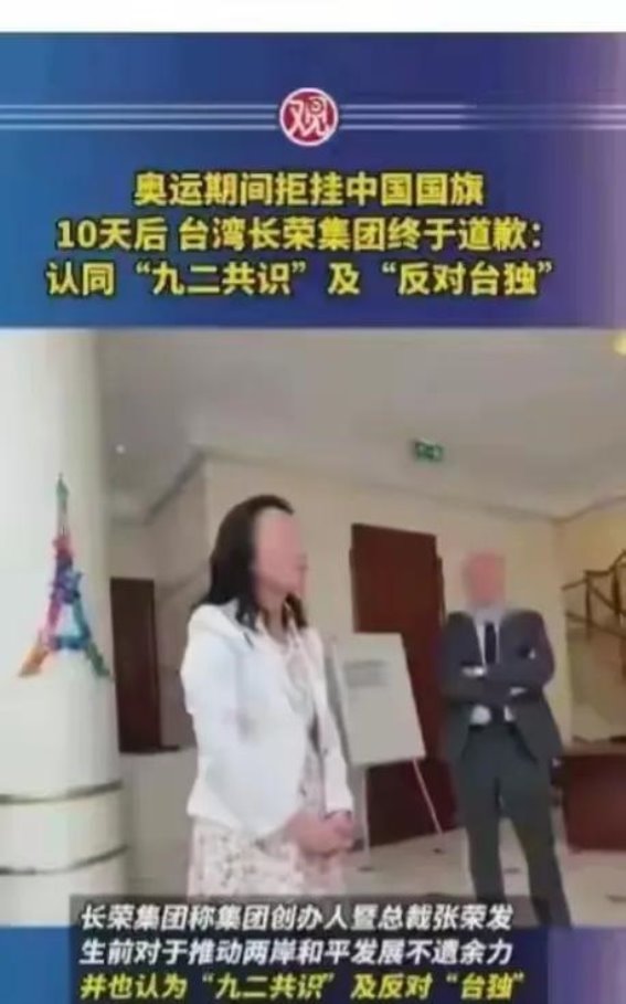 长荣酒店风波：国旗之争引发的国际连锁反应