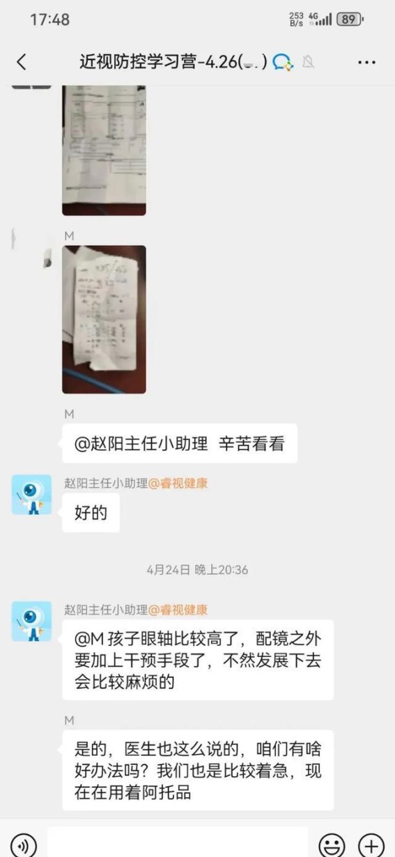 近视防控的革命性进展：为孩子守护一双健康的眼睛