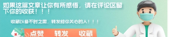 这4种慢病不必急着治，过度干预反而伤身