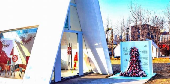 结婚登记走出大厅，文创园里的浪漫新潮