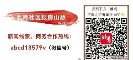 房山区秋季红叶观赏安全提示