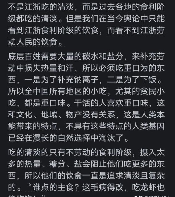 江浙沪饮食文化揭秘：为何清淡是主流？