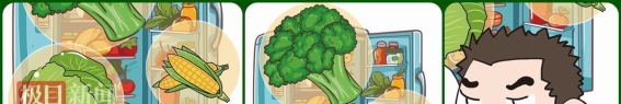 抗炎饮食到底要怎么吃？我该如何选择？