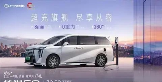 传祺E9超级快充尊享版：29.98万元的限时钜惠与全方位购车保障