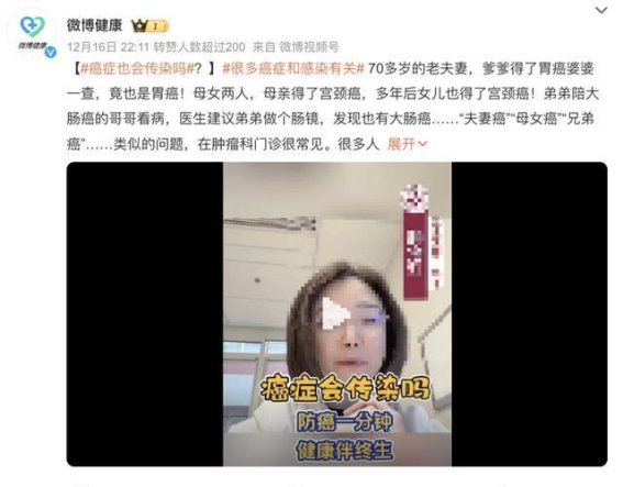 癌症会在家人间传染吗？揭开家庭癌症聚集的真相