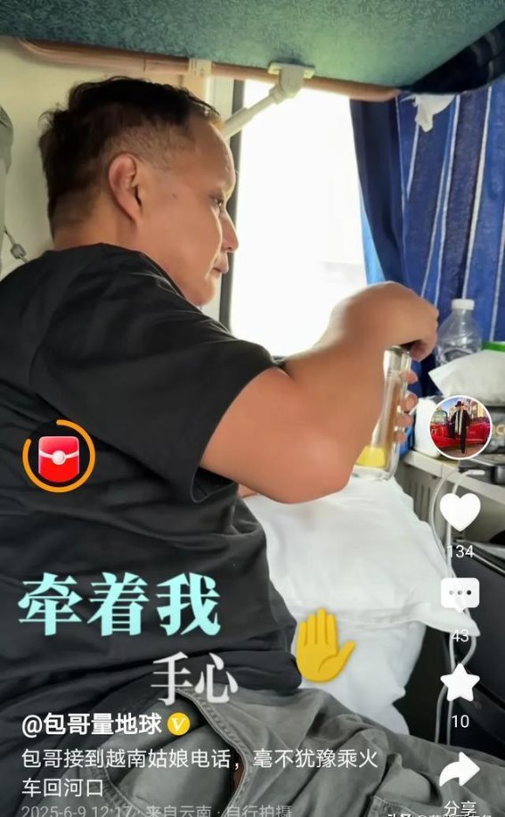 包哥的越南扶贫之路