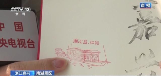 瞻仰红船，感悟初心——清明假期嘉兴南湖成为热门红色旅游地