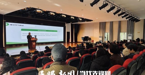 春分时节的健康讲座：中医智慧为老年群体提供春季养生指南