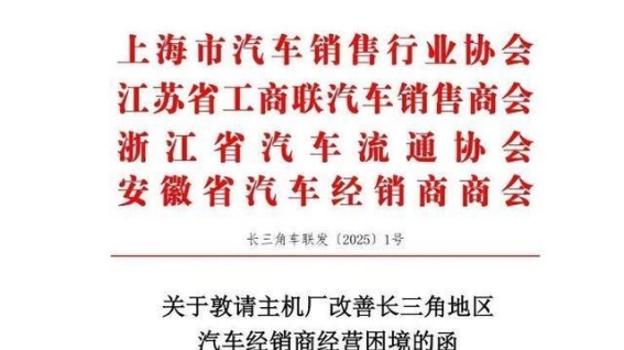 渠道危局下的车市震荡：经销商与主机厂的博弈临界点