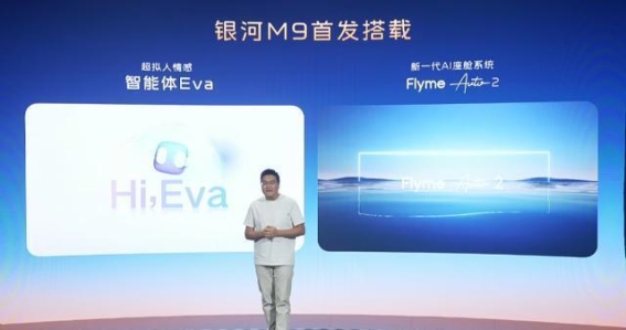 AI赋能大六座旗舰，银河M9以硬核实力重新定义SUV