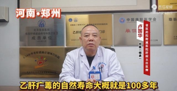 得了乙肝不治疗，会有哪些后果？