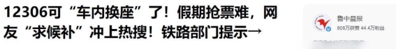 国庆假期的阴影：出行安全与隐私困境