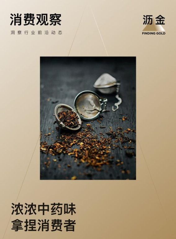 中药养生新风潮：年轻人的健康饮食革命