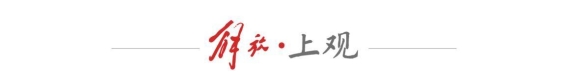 为上海百年老建筑庆生，传承城市记忆