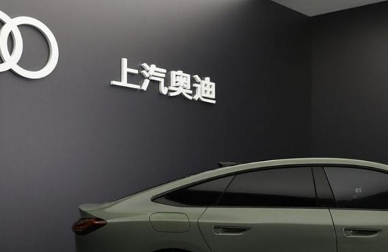 上汽奥迪A5L预售：德系豪华品牌的全新市场定位与竞争力分析