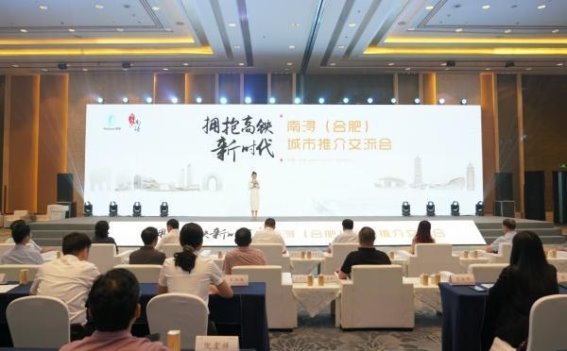 南浔古镇携手合肥，共迎高铁时代文旅盛会