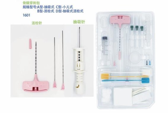 骨髓探秘者：抽吸式骨髓穿刺活检套件的前沿探索