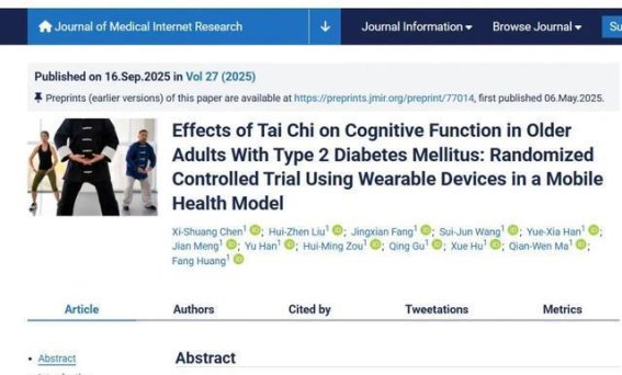 太极拳让老年糖尿病患者记忆更好，睡眠更香的新研究