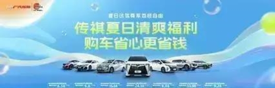 广汽传祺GS4 MAX领航版：9.28万元限时特惠，值得信赖的智能出行选择