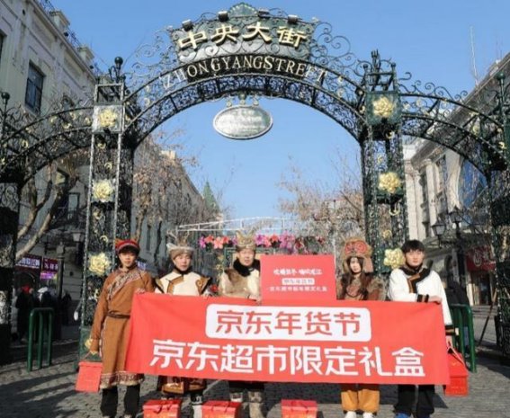 哈尔滨鄂伦春族送年货，带来东北风情和温暖