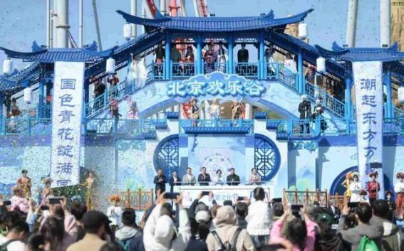 北京欢乐谷调整运营时间 4月12日临时闭园