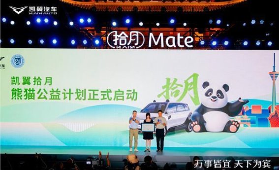 拾月Mate正式上市，开启家庭纯电出行新时代