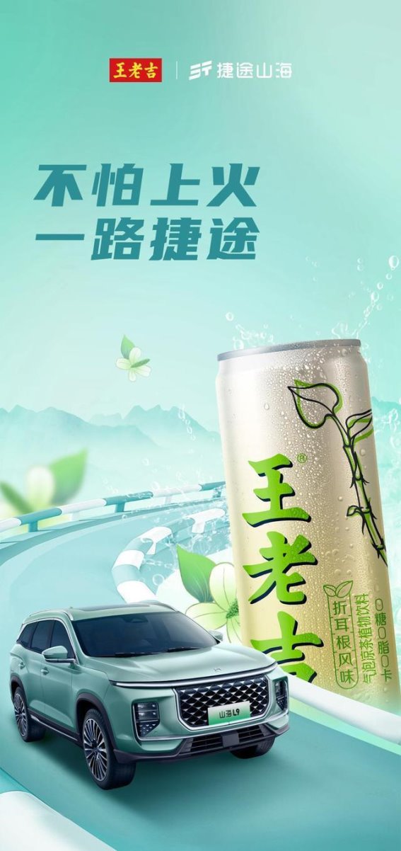 捷途汽车旗舰店：西北地区的新选择