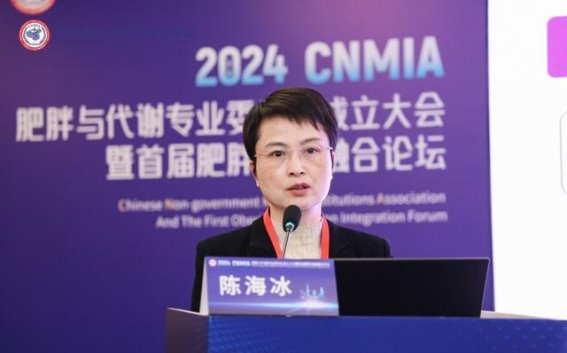 非公立医疗机构如何在减重“国事”中承担更大责任