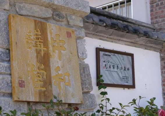 大理：艺术家心灵的栖息地