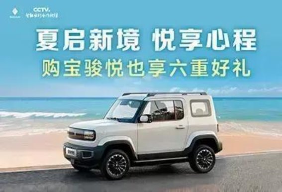 宝骏悦也：多重购车礼包，轻松拥有高品质驾乘体验
