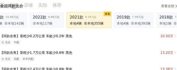 2021款丰田凯美瑞双擎2.5HG豪华版评测：省油又舒适，家用代步的优选