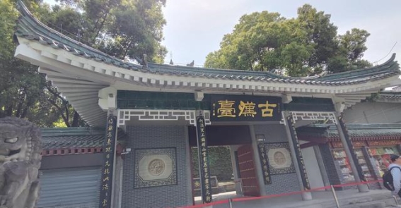 走进历史的怀抱——古汉台与汉中博物馆