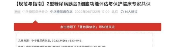糖尿病患者胰岛功能恢复的三大关键迹象