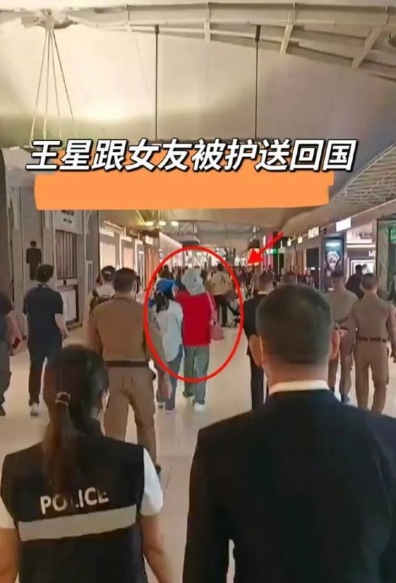 王星三人顺利回国，曼谷机场警方护送，另一批受害人获救