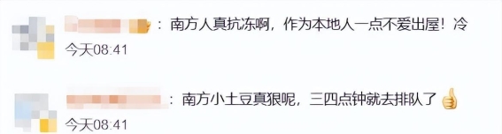 凌晨三点，零下22℃的坚守：哈尔滨冰雪大世界开园首日的热情与冷冽