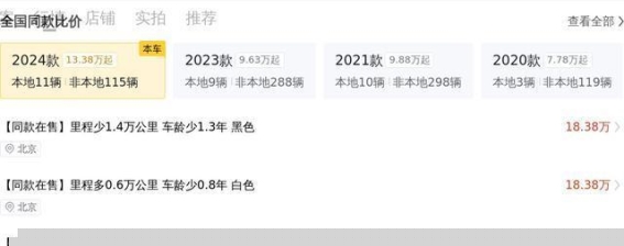 传祺M8 2024款 宗师系列 2.0TM 双擎 至尊版：豪华与实用兼具的MPV之选