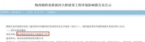 梅西路跨秦淮新河大桥：南京的新地标即将亮相