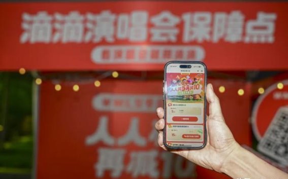 五月天演唱会激发出行热潮 滴滴创新保障车队提升哈尔滨交通效率