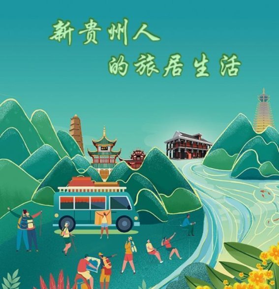 贵州双龙生态城：养老旅居新模式打造宜居乐活新天地